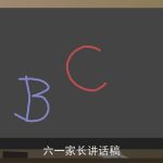 六一家长讲话稿