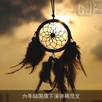 六年级国旗下演讲稿范文