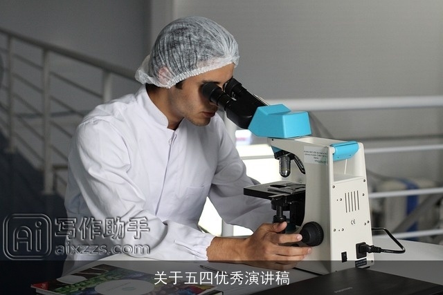 关于五四优秀演讲稿