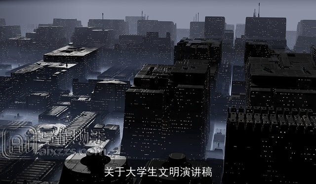 关于大学生文明演讲稿