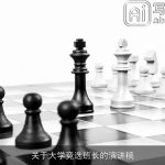 关于大学竞选班长的演讲稿
