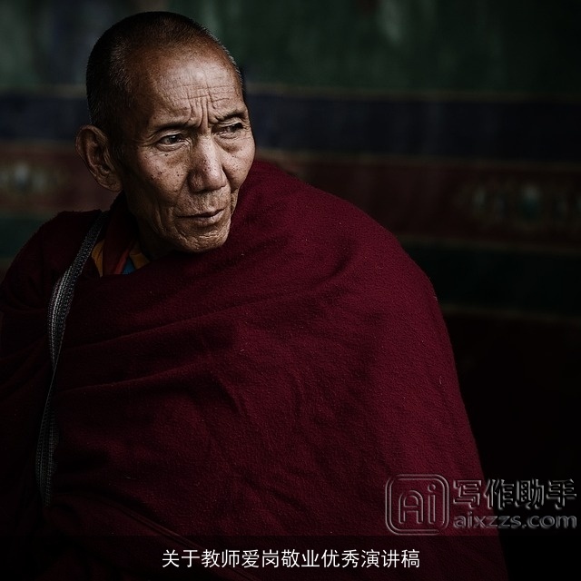 关于教师爱岗敬业优秀演讲稿