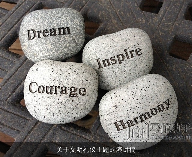 关于文明礼仪主题的演讲稿