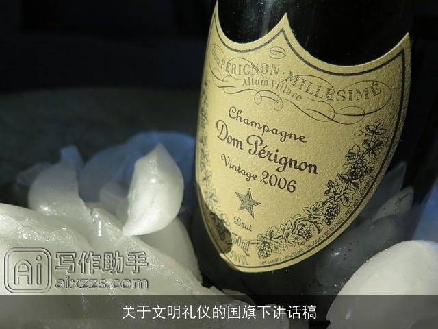 关于文明礼仪的国旗下讲话稿