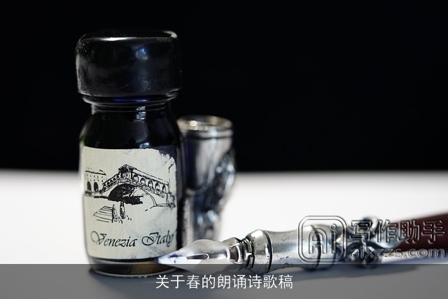 关于春的朗诵诗歌稿