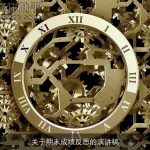 关于期末成绩反思的演讲稿