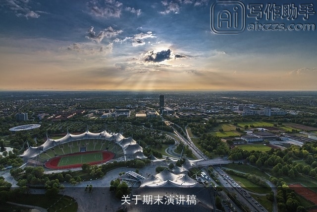 关于期末演讲稿