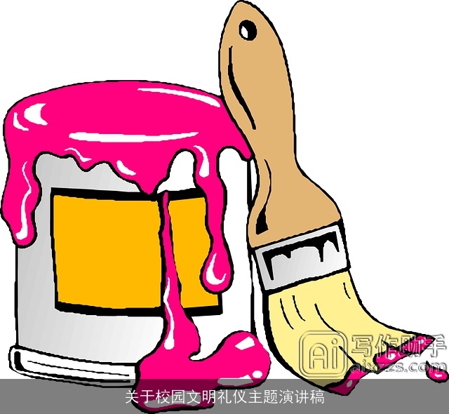 关于校园文明礼仪主题演讲稿