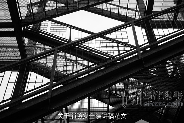 关于消防安全演讲稿范文