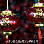 关于热爱祖国主题演讲稿精选篇