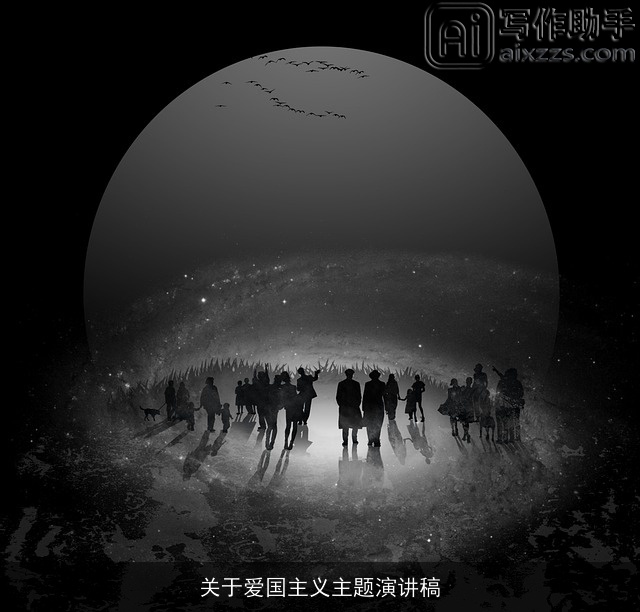 关于爱国主义主题演讲稿