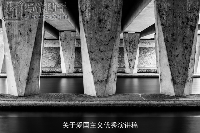 关于爱国主义优秀演讲稿