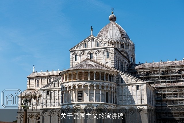 关于爱国主义的演讲稿