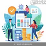 关于爱岗敬业的演讲稿范文