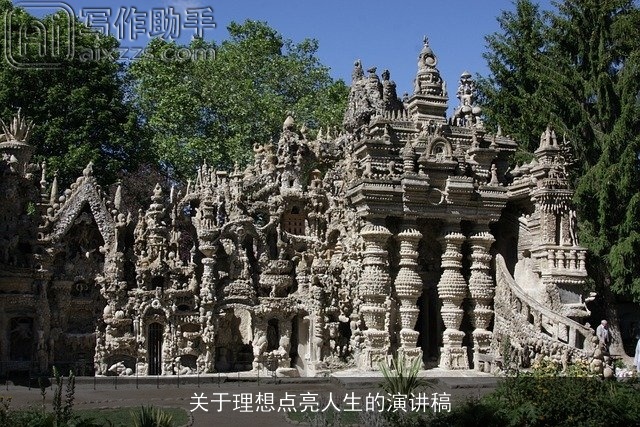 关于理想点亮人生的演讲稿