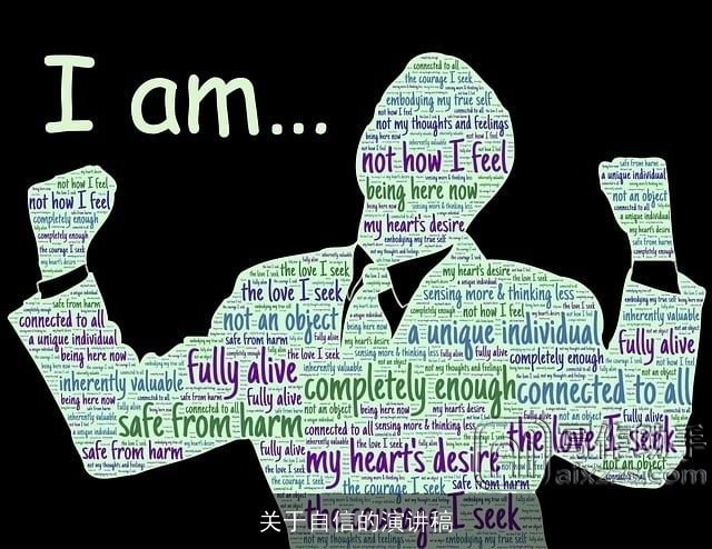 关于自信的演讲稿