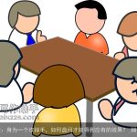 关于辩论：身为一个攻辩手，如何盘问才能得到应有的效果？_辩论演讲稿