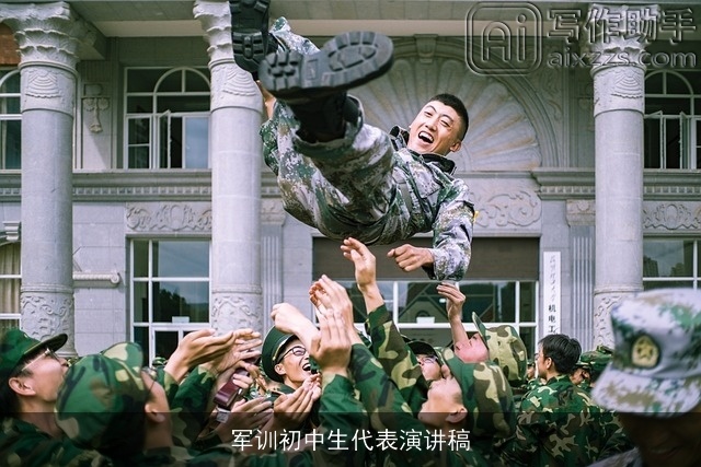 军训初中生代表演讲稿