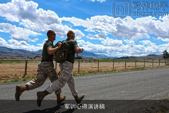 军训心得演讲稿