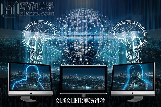 创新创业比赛演讲稿