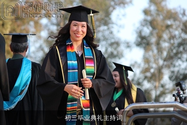 初三毕业典礼主持词