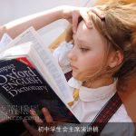 初中学生会主席演讲稿