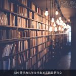 初中开学典礼学生代表发言稿最新范文