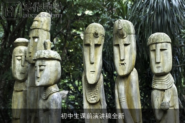 初中生课前演讲稿全新