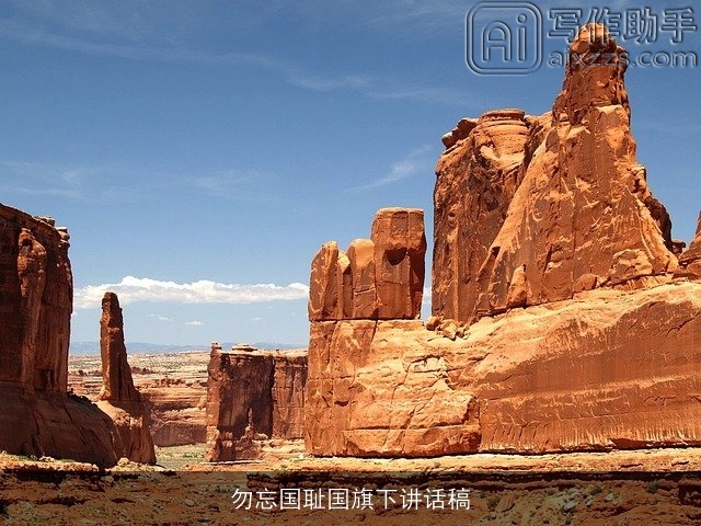 勿忘国耻国旗下讲话稿