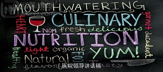 医院领导讲话稿