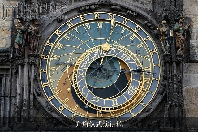 升旗仪式演讲稿