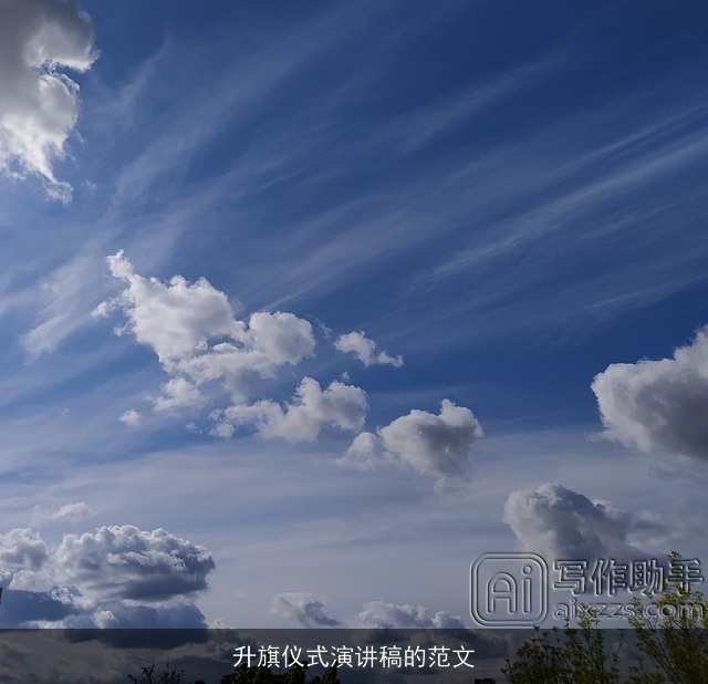 升旗仪式演讲稿的范文