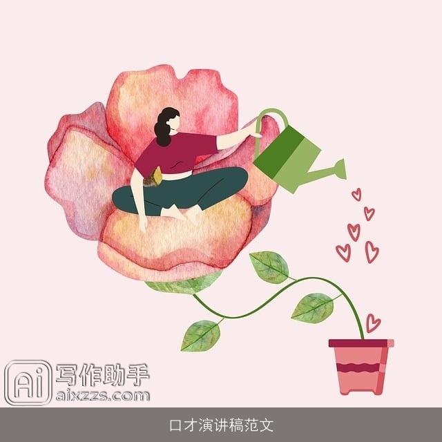 口才演讲稿范文