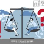 呼唤诚信的主题演讲稿