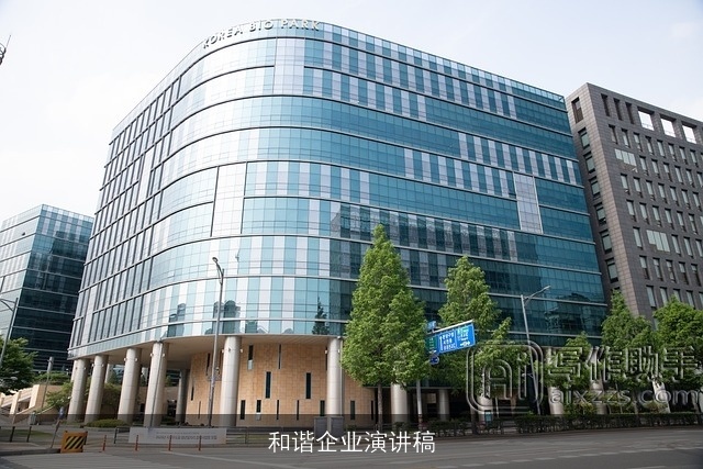 和谐企业演讲稿