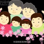 和谐家庭演讲稿十篇