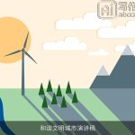 和谐文明城市演讲稿