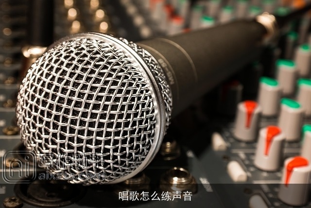 唱歌怎么练声音
