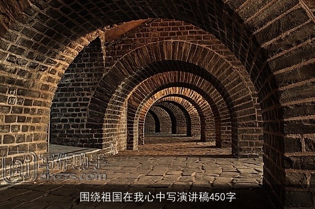 围绕祖国在我心中写演讲稿450字