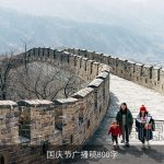 国庆节广播稿800字