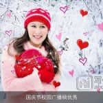 国庆节校园广播稿优秀