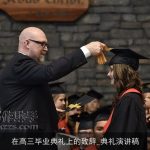 在高三毕业典礼上的致辞_典礼演讲稿
