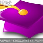 在高三毕业班师生座谈会上的即席发言_师生演讲稿