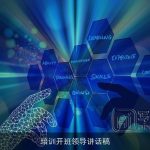 培训开班领导讲话稿