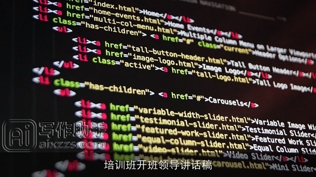 培训班开班领导讲话稿