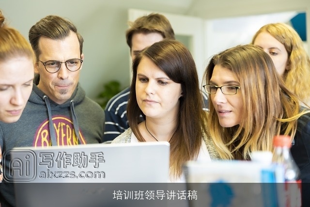 培训班领导讲话稿