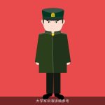 大学军训演讲稿参考