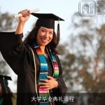 大学毕业典礼流程