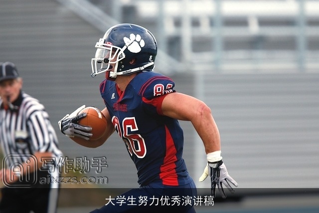 大学生努力优秀演讲稿