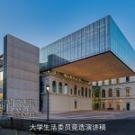大学生活委员竞选演讲稿